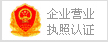 工商網上亮照
